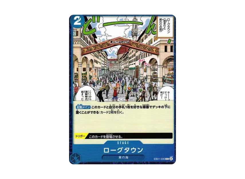 Rogue Town C [EB01-030] (Extra Booster "Memorial Collection")
