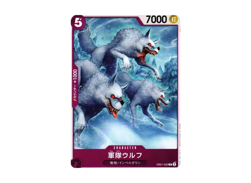 Army wolf C [EB01-032] (Extra Booster "Memorial Collection")