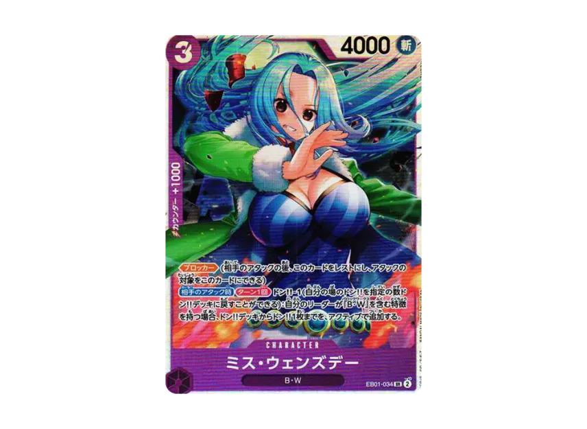 Ms.Wednesday SR [EB01-034] (Extra Booster "Memorial Collection")