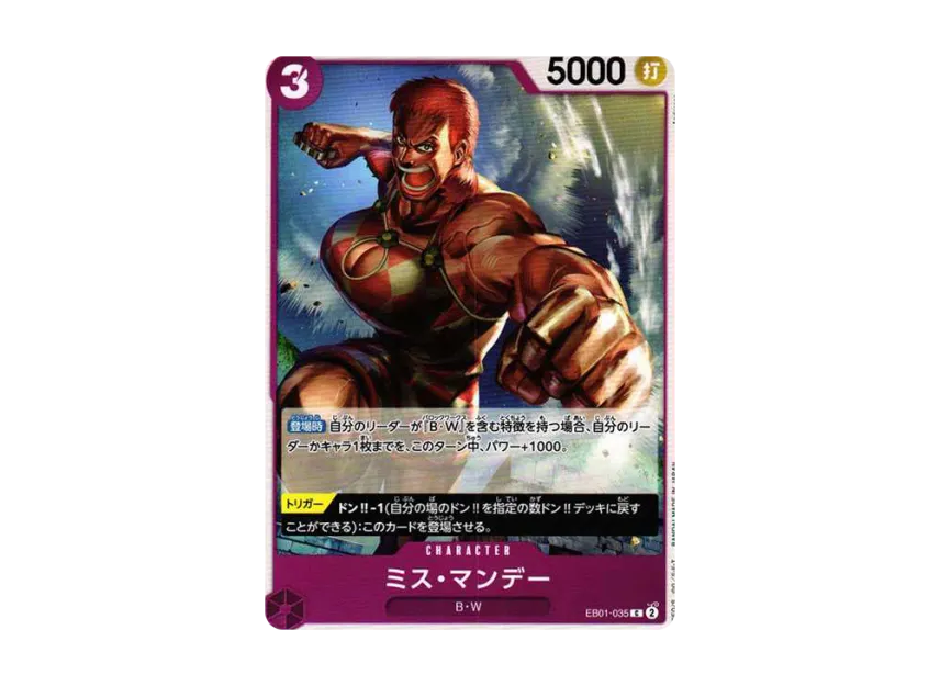 Ms.Monday C [EB01-035] (Extra Booster "Memorial Collection")