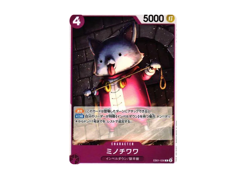 Minochihuahua C [EB01-036] (Extra Booster "Memorial Collection")