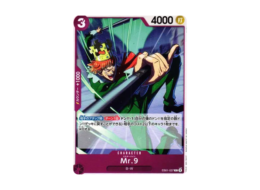 Mr.9 C [EB01-037] (Extra Booster "Memorial Collection")