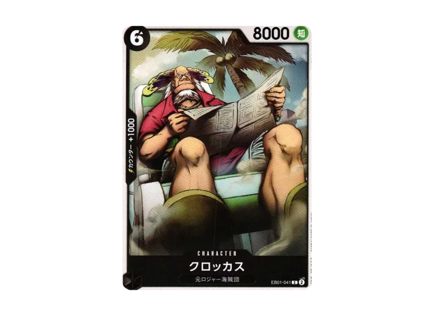 Crocus C [EB01-041] (Extra Booster "Memorial Collection")