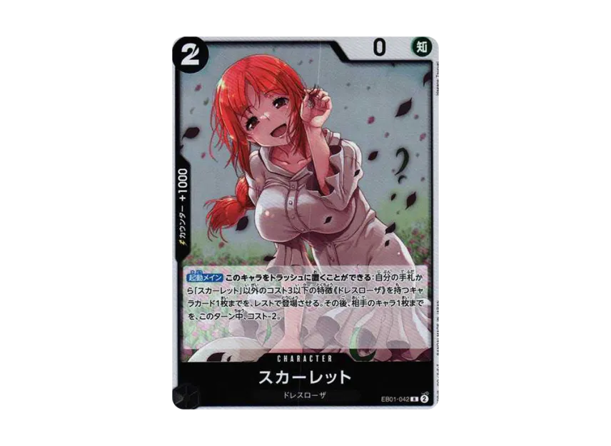 Scarlet R [EB01-042] (Extra Booster "Memorial Collection")