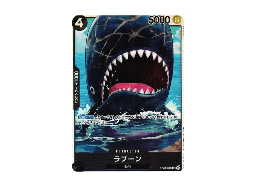 Laboon SR [EB01-048] (Extra Booster "Memorial Collection")
