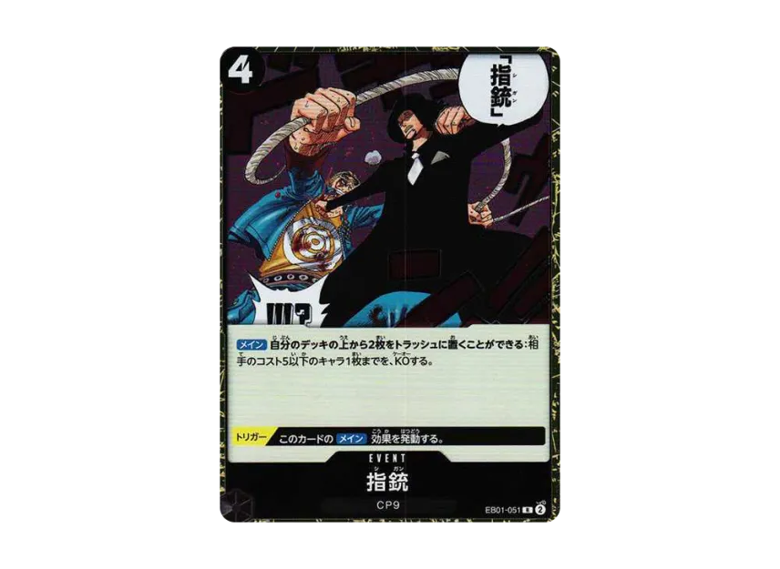 Finger Gun R [EB01-051] (Extra Booster "Memorial Collection")