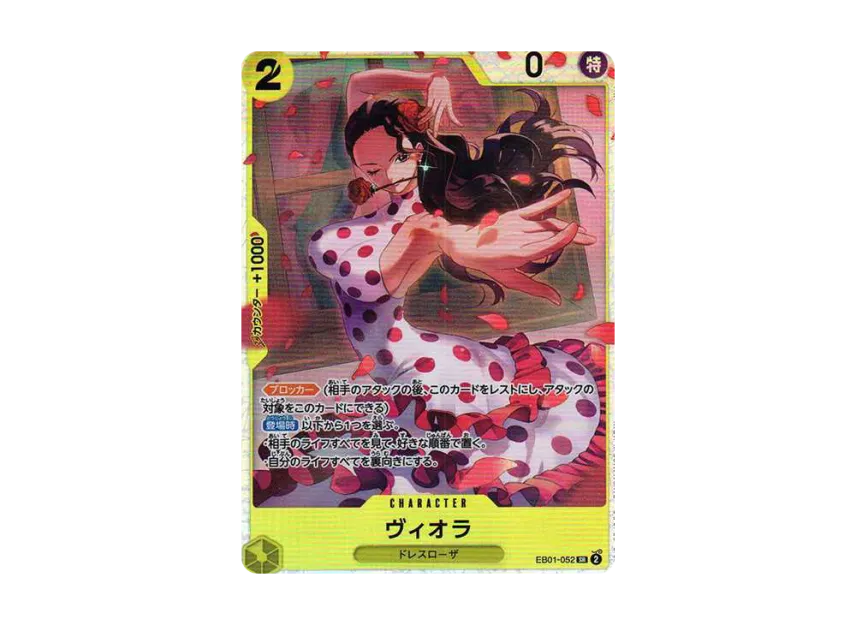 Violet SR [EB01-052] (Extra Booster "Memorial Collection")