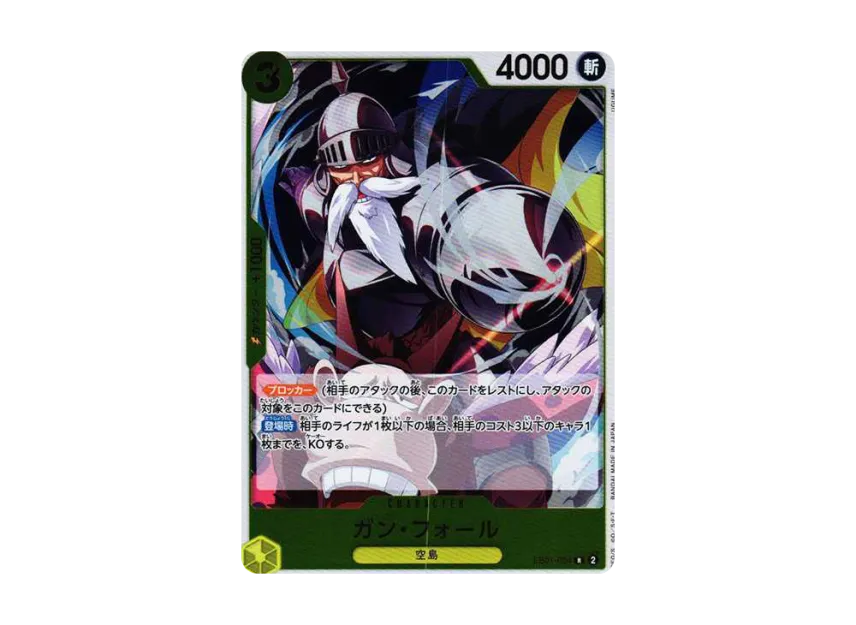 Gun Fall R [EB01-054] (Extra Booster "Memorial Collection")