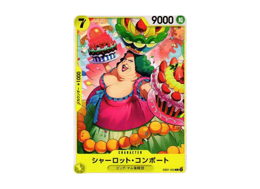 Charlotte Compote C [EB01-055] (Extra Booster "Memorial Collection")