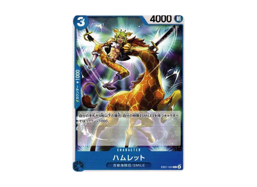 Hamlet C [EB01-024] (Extra Booster "Memorial Collection")