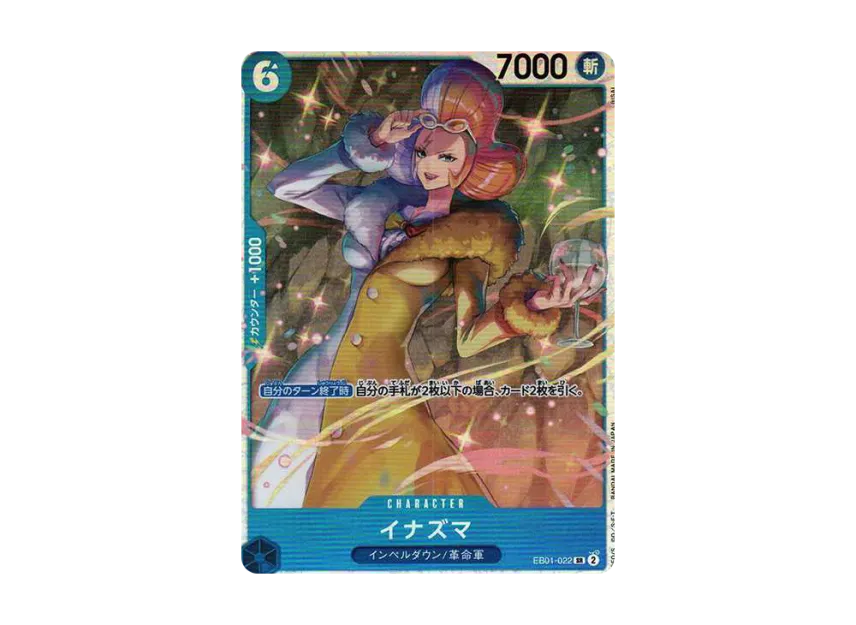 Inazuma SR [EB01-022] (Extra Booster "Memorial Collection")