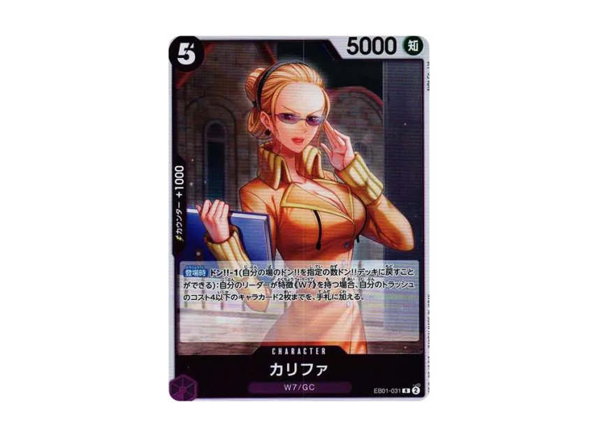 Khalifa R [EB01-031] (Extra Booster "Memorial Collection")
