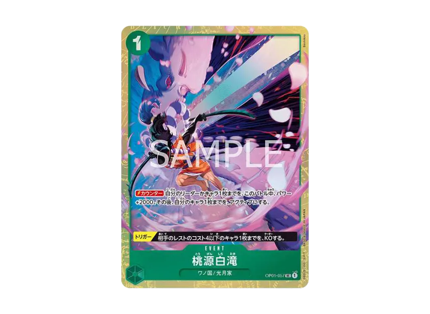 Paradise Waterfall UC [OP01-057] (Premium Card Collection "-Best Selection vol.1-")