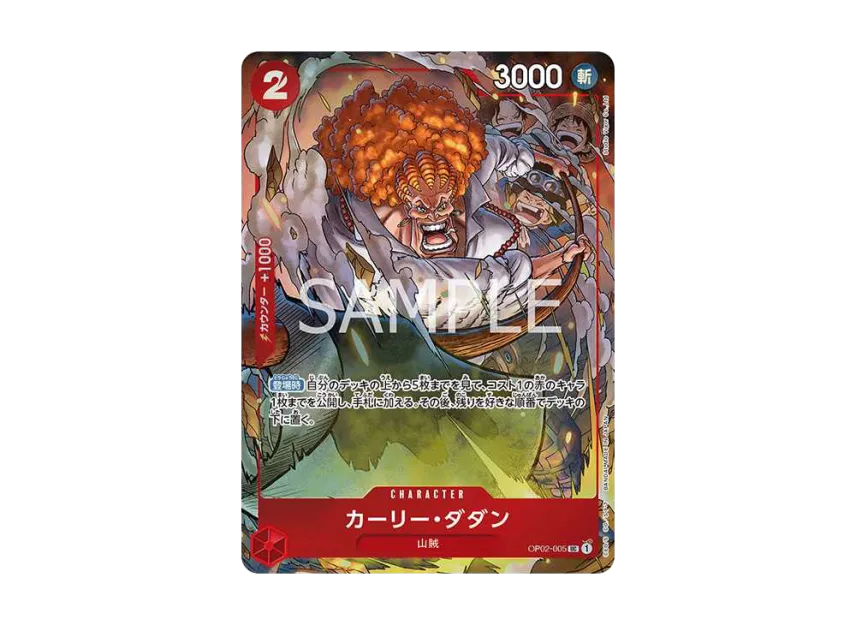 Curly.Dadan SR [OP02-005] (Premium Card Collection "-Best Selection vol.1-")
