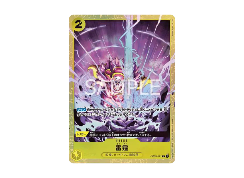 Thunder Bolt R [OP03-121] (Premium Card Collection "-Best Selection vol.1-")