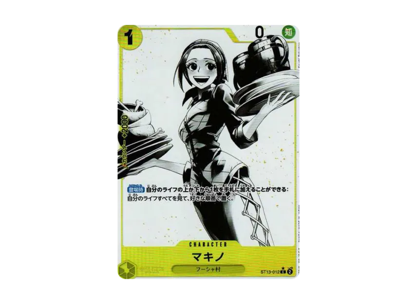 Makino C-P [ST13-012] ("Ultimate Deck The Three Brothers Bonus Pack")