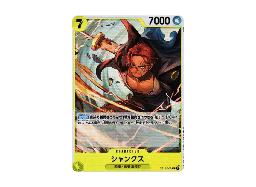 Shanks C [ST13-009] ("Ultimate Deck The Three Brothers")