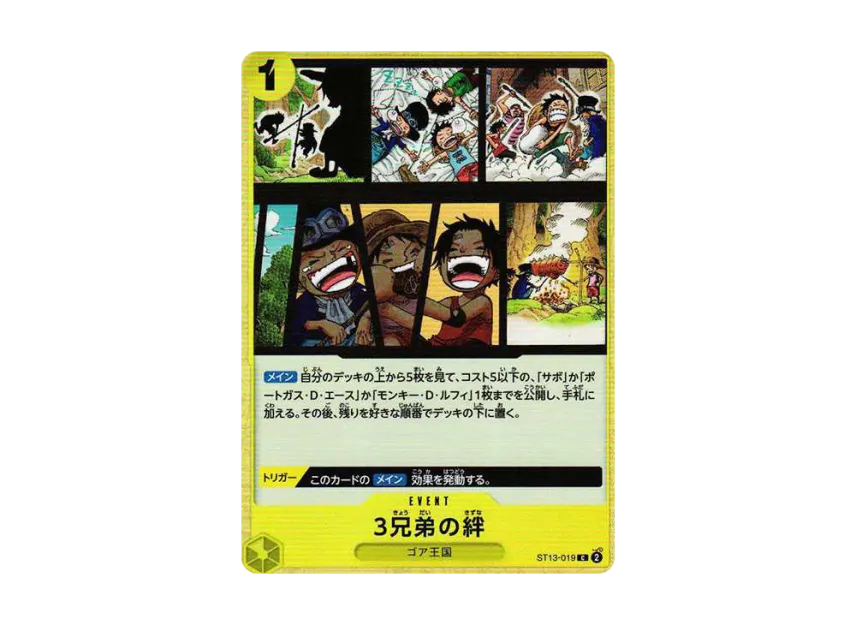 The Three Brothers C [ST13-019] ("Ultimate Deck The Three Brothers")
