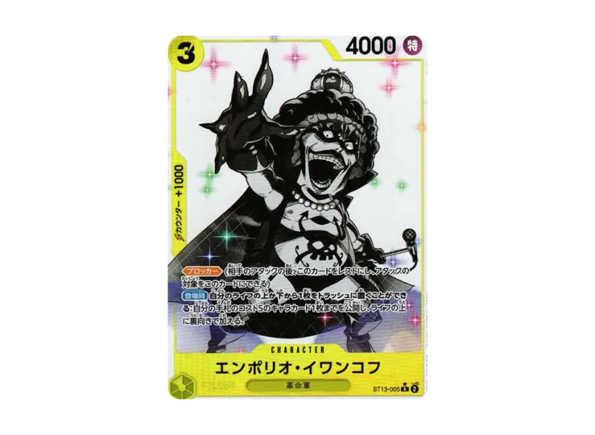 Emporio Ivankov R-P [ST13-005] ("Ultimate Deck The Three Brothers Bonus Pack")