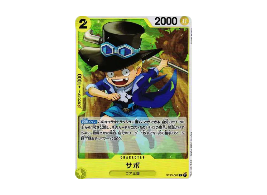 Sabo C [ST13-007] ("Ultimate Deck The Three Brothers")