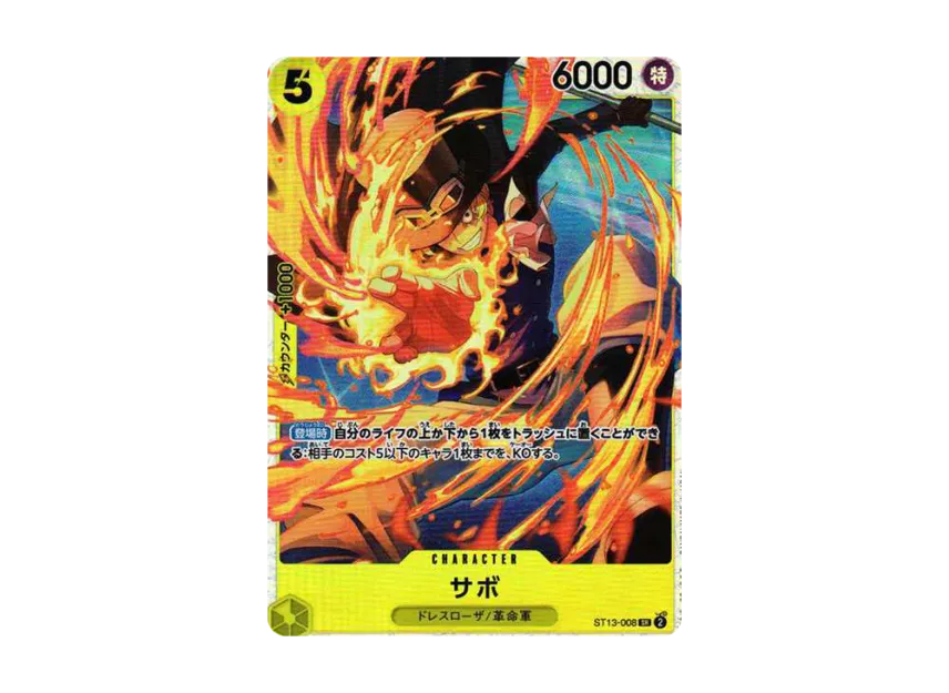 Sabo SR [ST13-008] ("Ultimate Deck The Three Brothers")