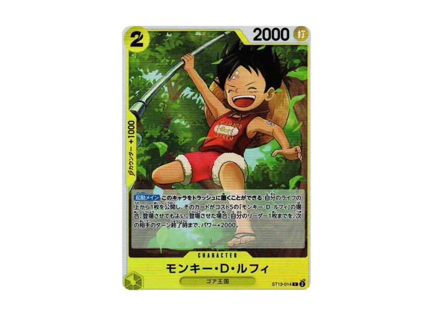 Monkey D Luffy C [ST13-014] ("Ultimate Deck The Three Brothers")
