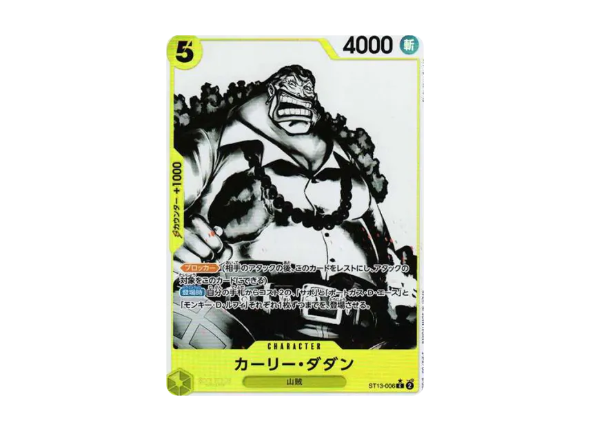 Curly.Dadan C-P [ST13-006] ("Ultimate Deck The Three Brothers Bonus Pack")
