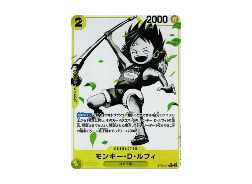 Monkey D Luffy C-P [ST13-014] ("Ultimate Deck The Three Brothers Bonus Pack")