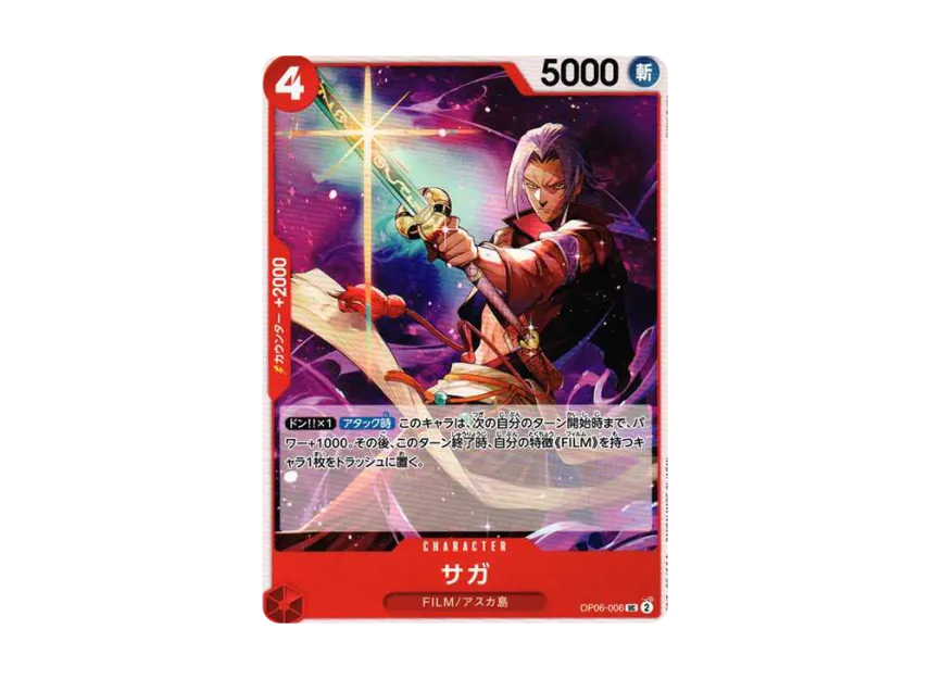 Saga UC [OP06-006] ("(Booster Pack Wings of Captain")