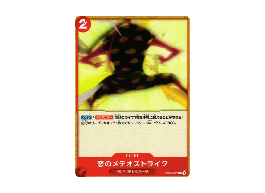 Meteor Strike of Love C [OP06-017] ("(Booster Pack Wings of Captain")