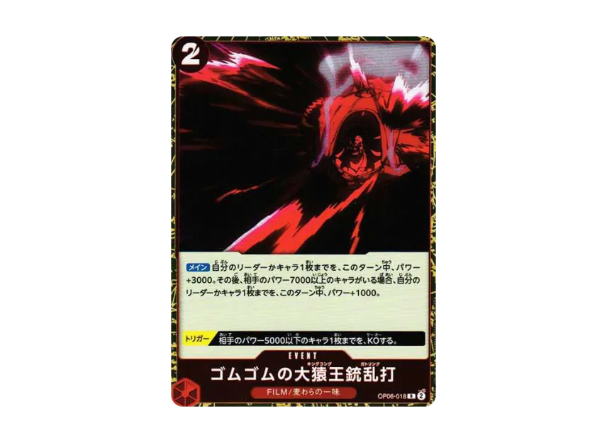 Gomu Gomu no King Kong Gatling R [OP06-018] (Booster Pack "Wings of Captain")