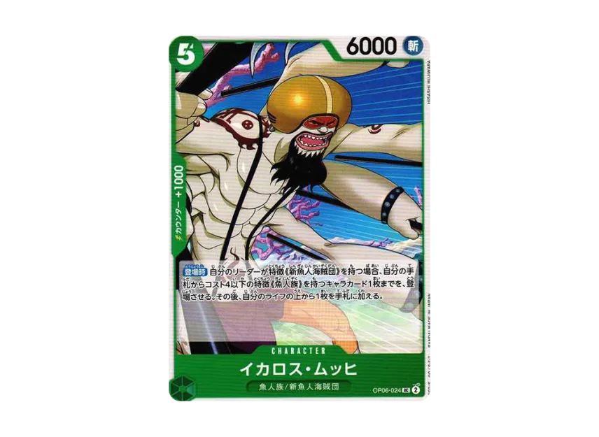 Ikaros Much UC [OP06-024] (Booster Pack "Wings of Captain")