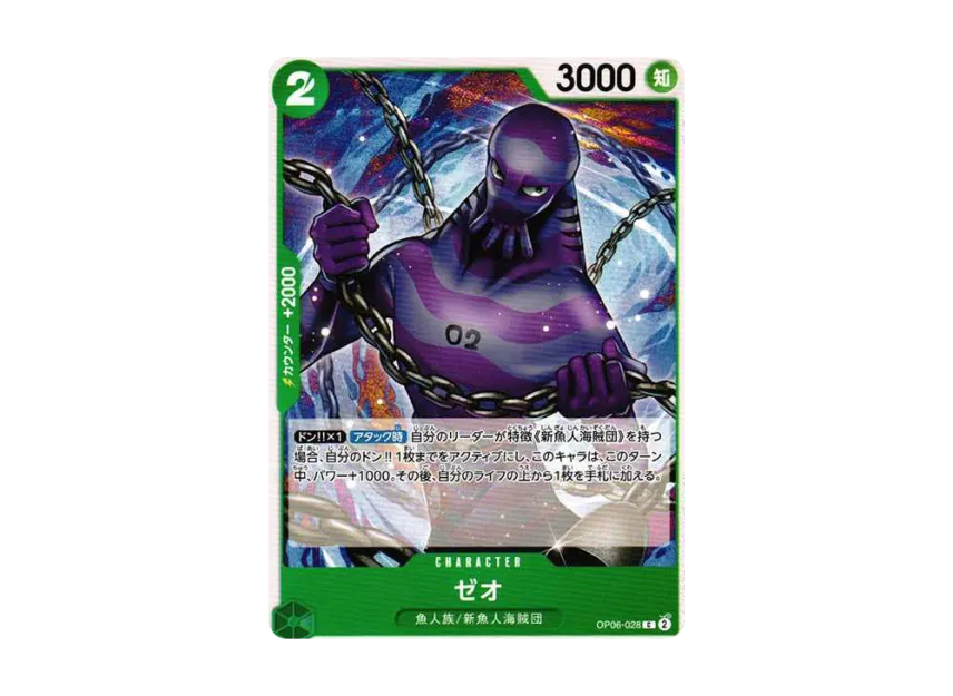 Zeo C [OP06-028] ("(Booster Pack Wings of Captain")
