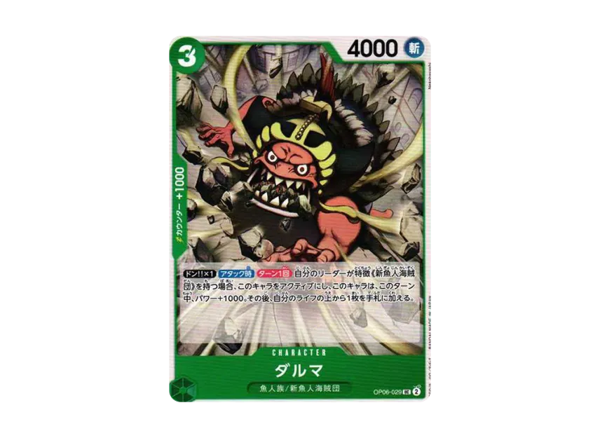 Daruma UC [OP06-029] (Booster Pack "Wings of Captain")