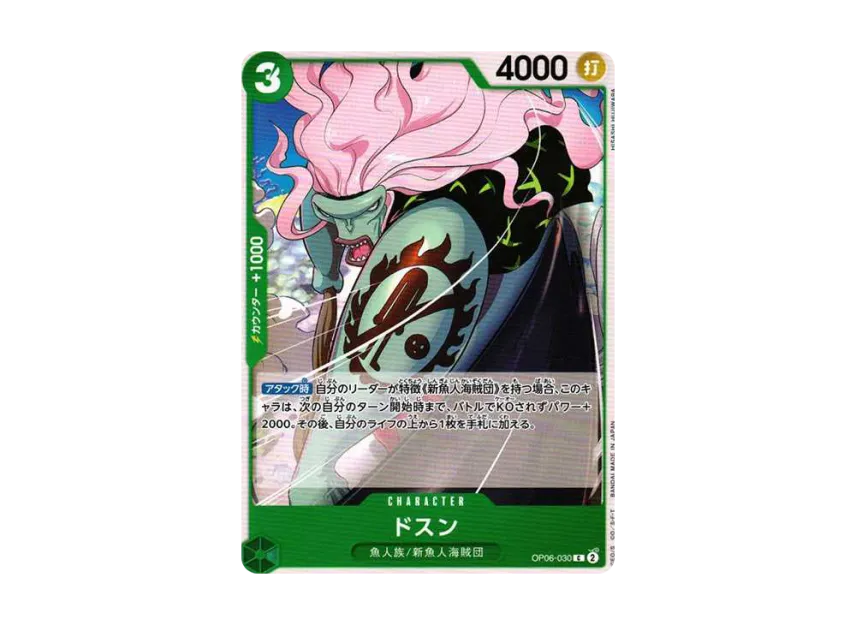 Dosun C [OP06-030] (Booster Pack "Wings of Captain")