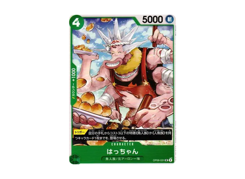 Hatchan UC [OP06-031] ("(Booster Pack Wings of Captain")