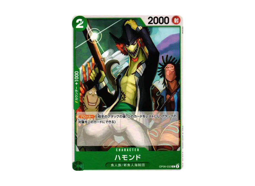 Hammondo C [OP06-032] (Booster Pack "Wings of Captain")