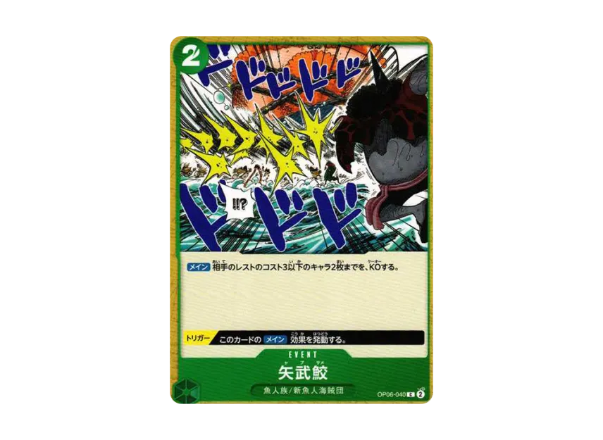Shark Arrows C [OP06-040] (Booster Pack "Wings of Captain")