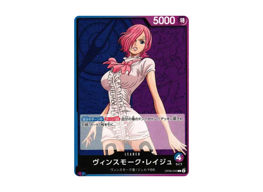 Vinsmoke Reiju L [OP06-042] (Booster Pack "Wings of Captain")