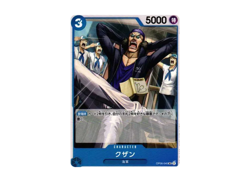 Kuzan UC [OP06-045] (Booster Pack "Wings of Captain")