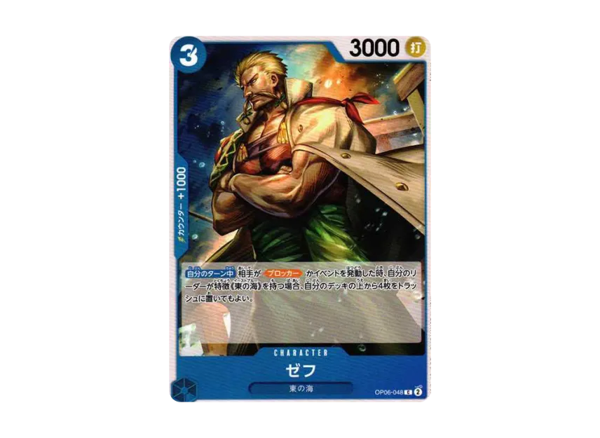 Zeff C [OP06-048] (Booster Pack "Wings of Captain")