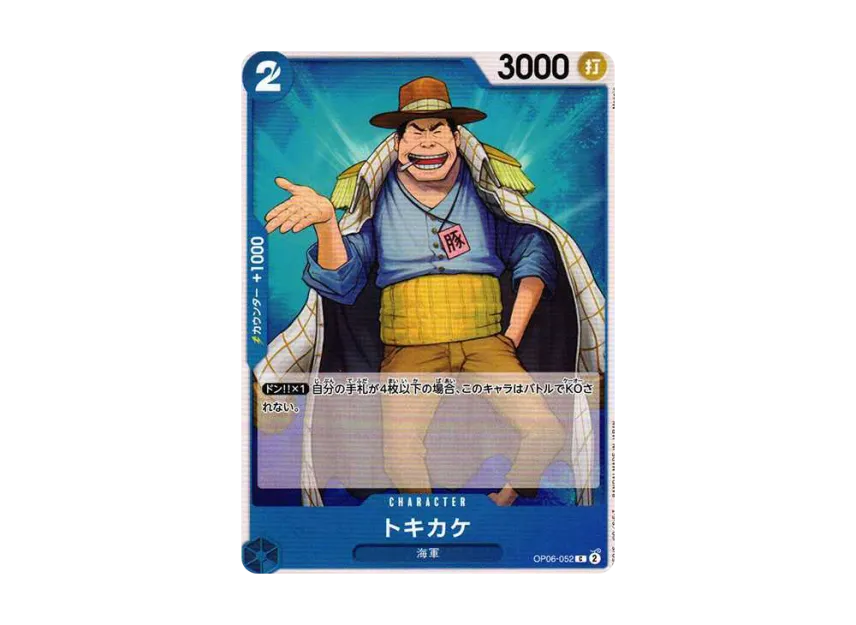 Tokikake C [OP06-052] (Booster Pack "Wings of Captain")