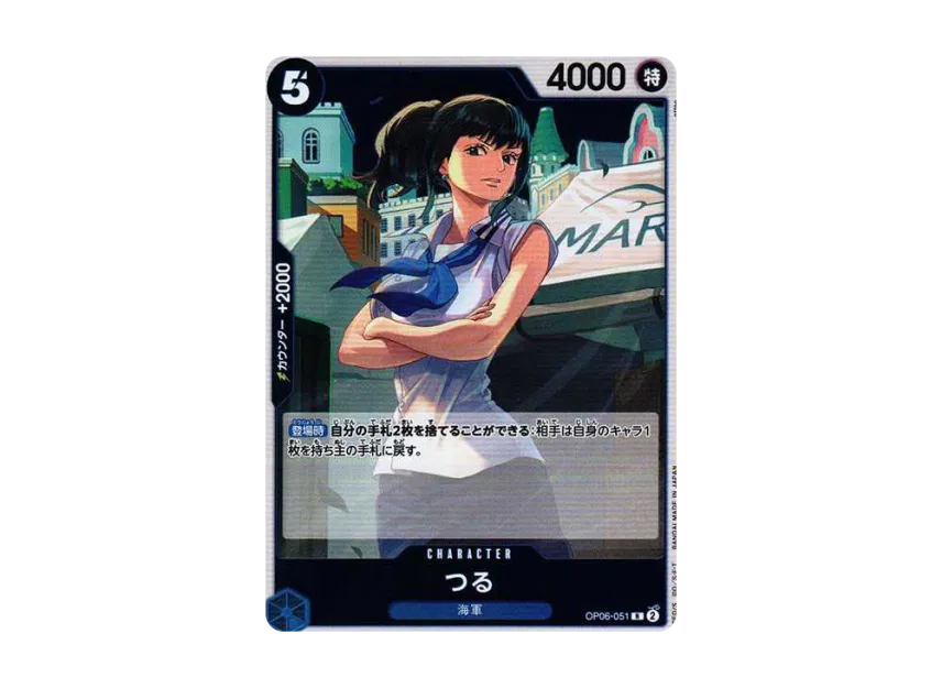 Tsuru R [OP06-051] (Booster Pack "Wings of Captain")