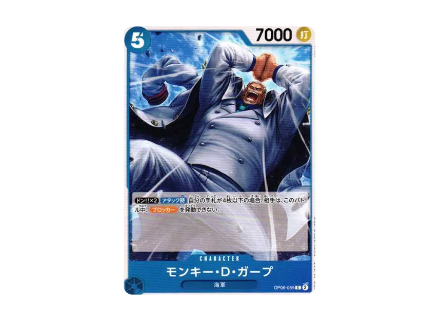 Monkey D Garp C [OP06-055] (Booster Pack "Wings of Captain")
