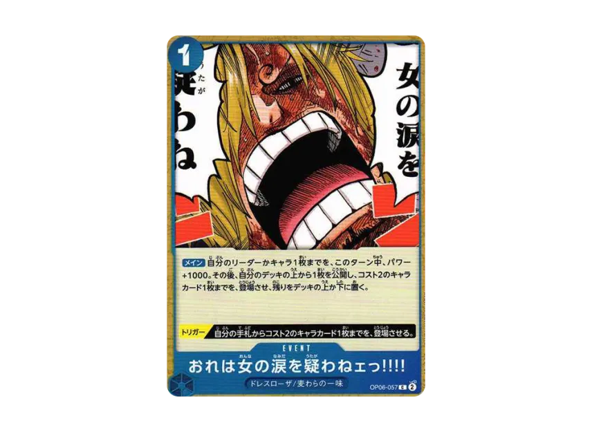 I could never doubt a woman's tears!!! C [OP06-057] (Booster Pack "Wings of Captain")