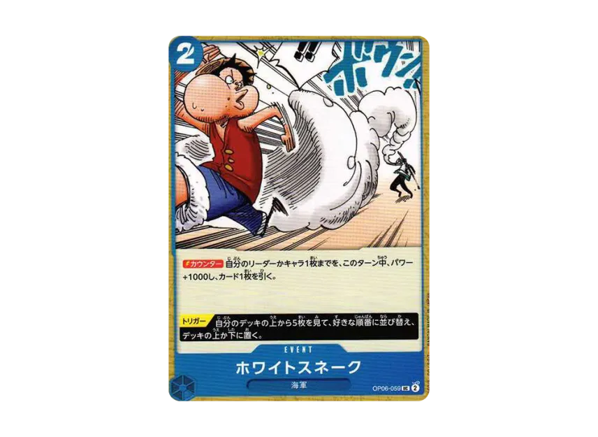 White Snake UC [OP06-059] (Booster Pack "Wings of Captain")