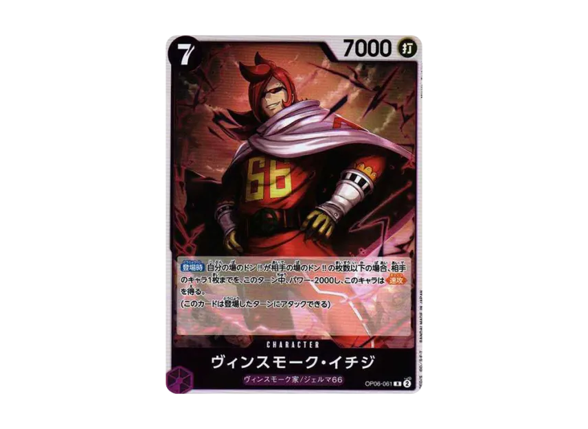 Vinsmoke Ichiji R [OP06-061] (Booster Pack "Wings of Captain")