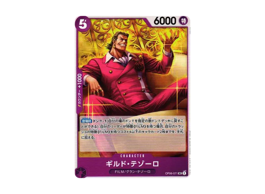 Gild Tesoro UC [OP06-071] (Booster Pack "Wings of Captain")