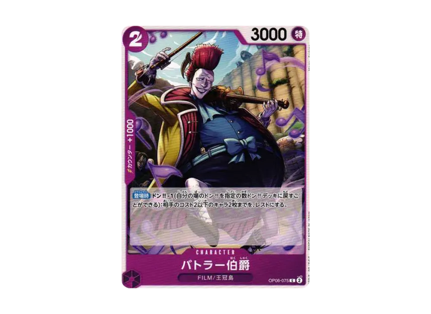 Earl Battler C [OP06-075] (Booster Pack "Wings of Captain")