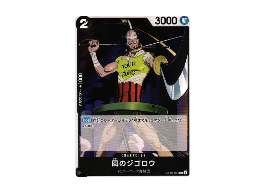Black Character UC [OP06-084] (Booster Pack "Wings of Captain")